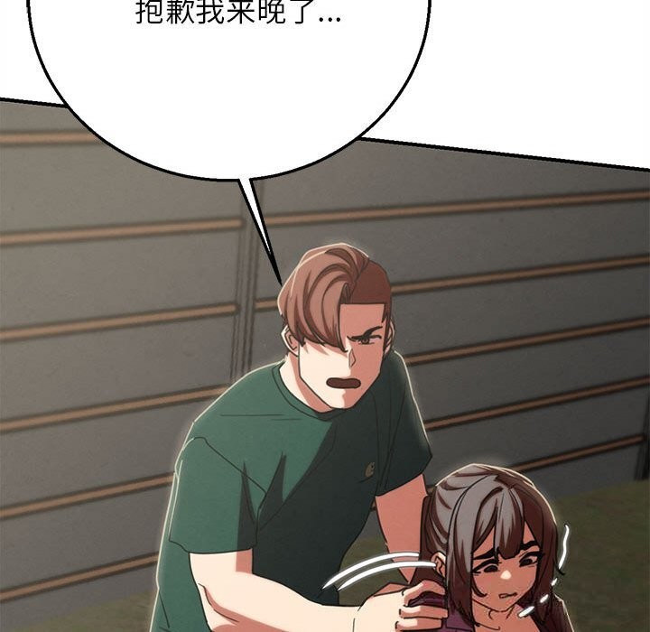 107P - 危险同学会