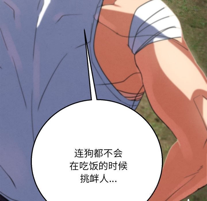 109P - 危险同学会