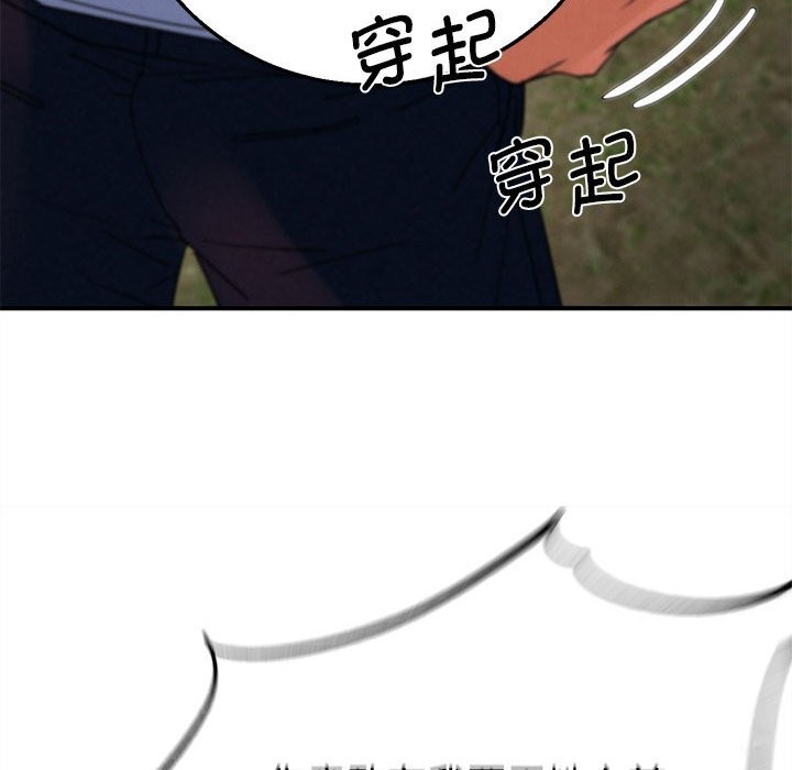 110P - 危险同学会