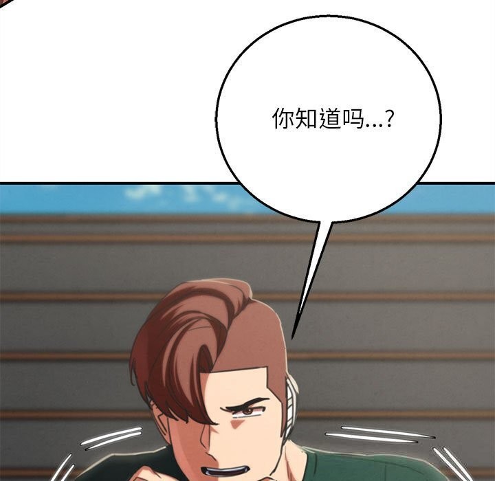119P - 危险同学会