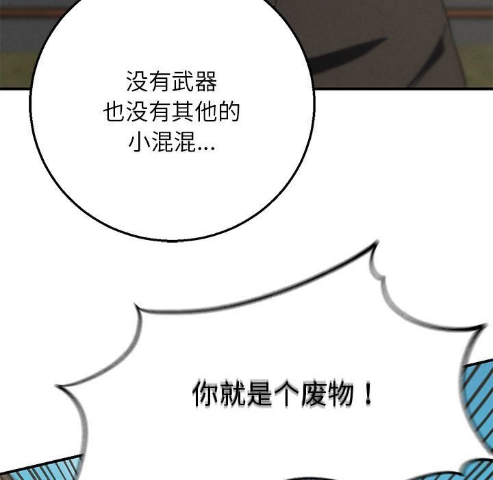 121P - 危险同学会