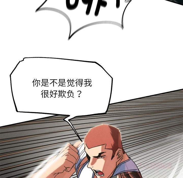 132P - 危险同学会