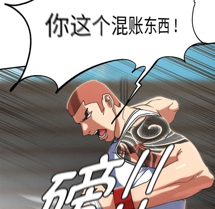 135P - 危险同学会