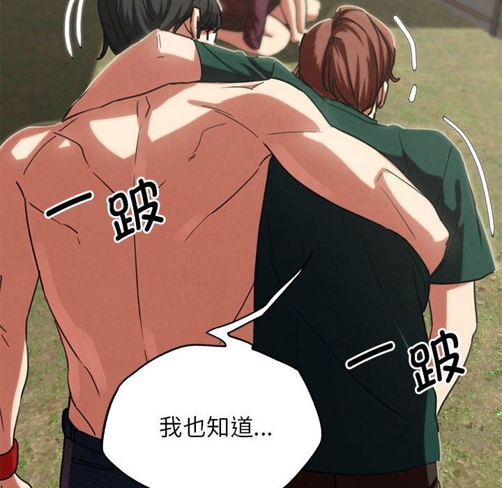 163P - 危险同学会