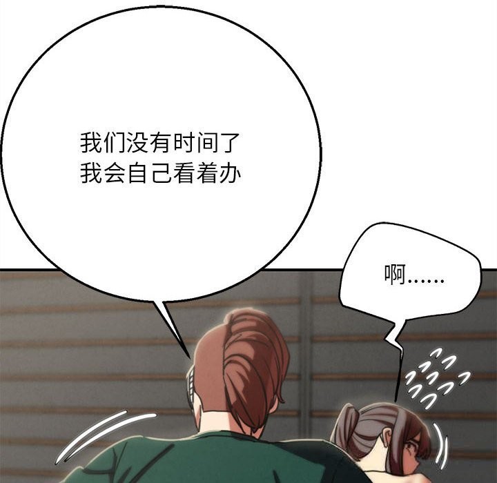 167P - 危险同学会