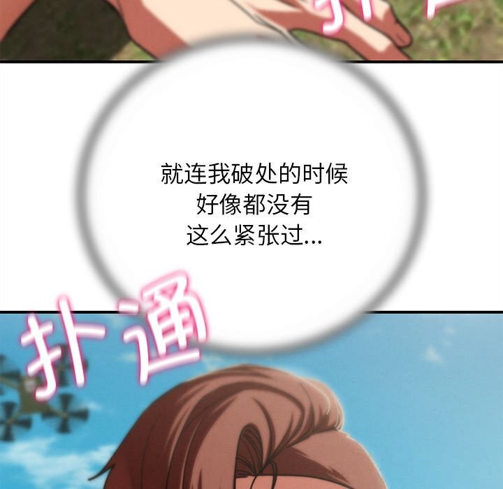 174P - 危险同学会
