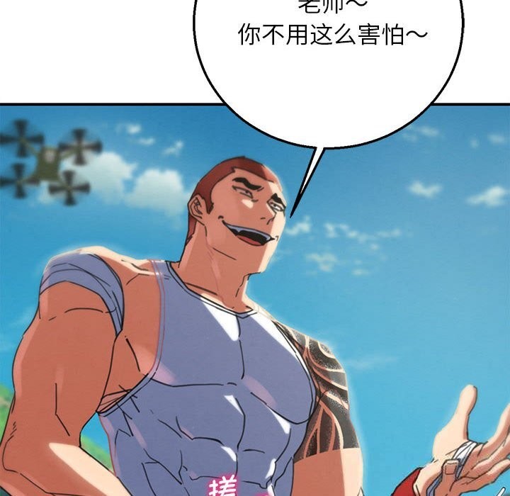 21P - 危险同学会