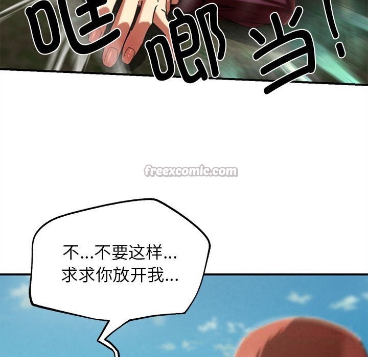 28P - 危险同学会