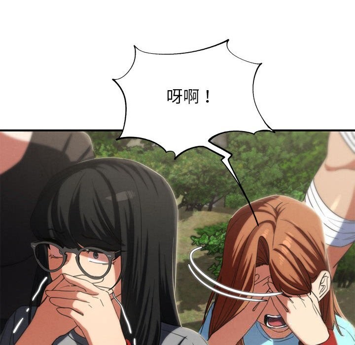 33P - 危险同学会