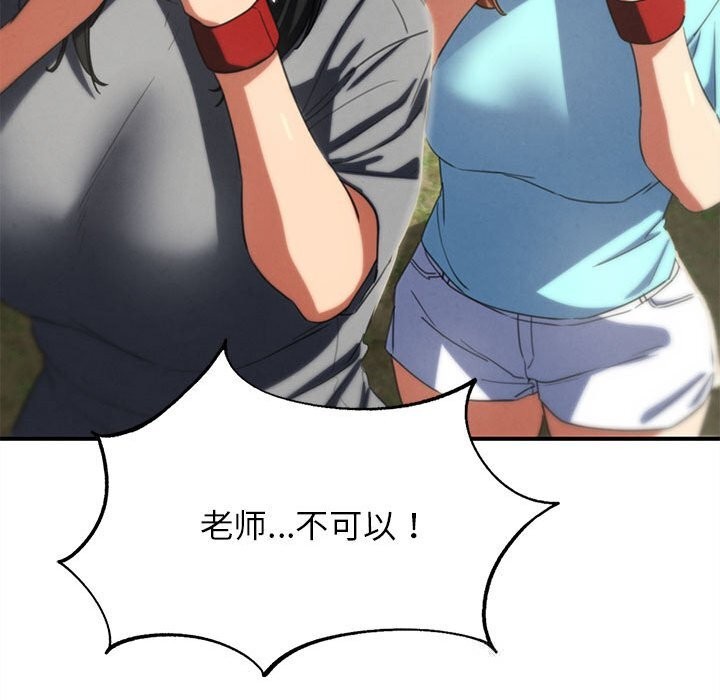 34P - 危险同学会