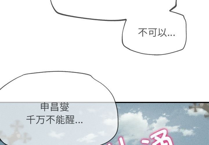 3P - 危险同学会