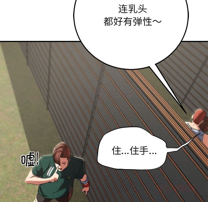 44P - 危险同学会
