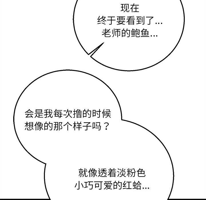 67P - 危险同学会