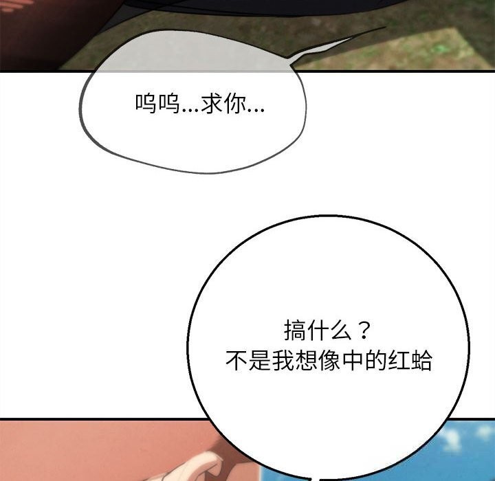 69P - 危险同学会