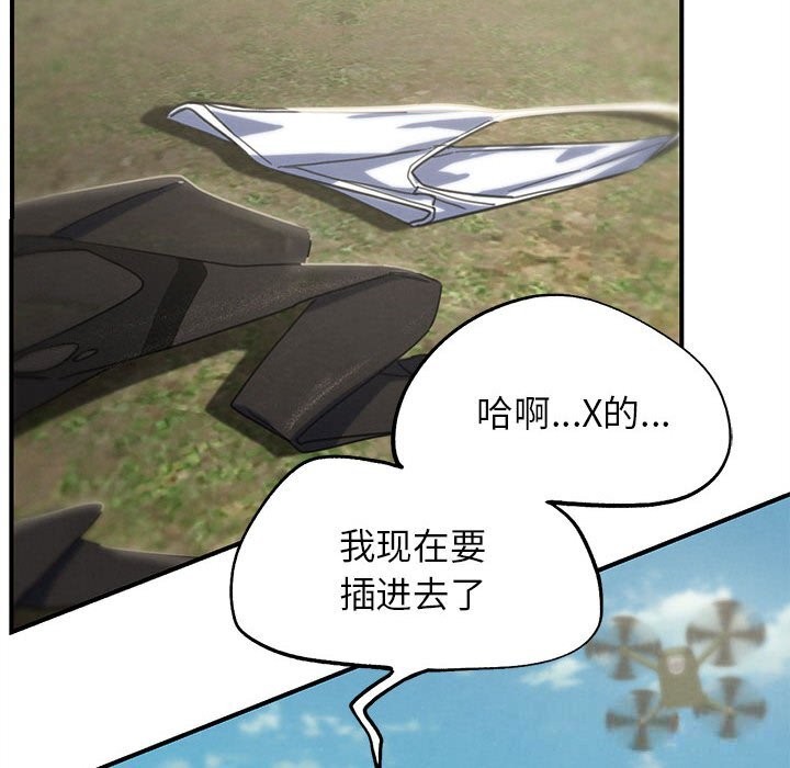 81P - 危险同学会