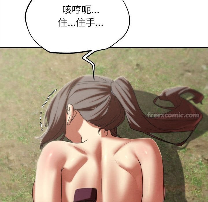 84P - 危险同学会