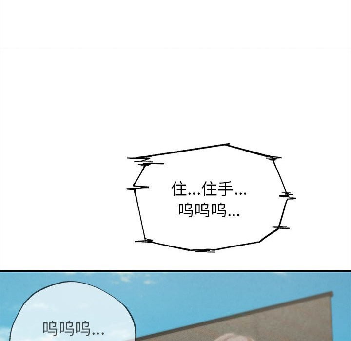 88P - 危险同学会