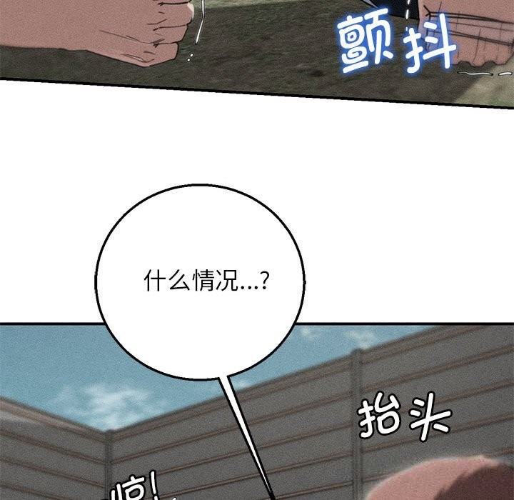 8P - 危险同学会