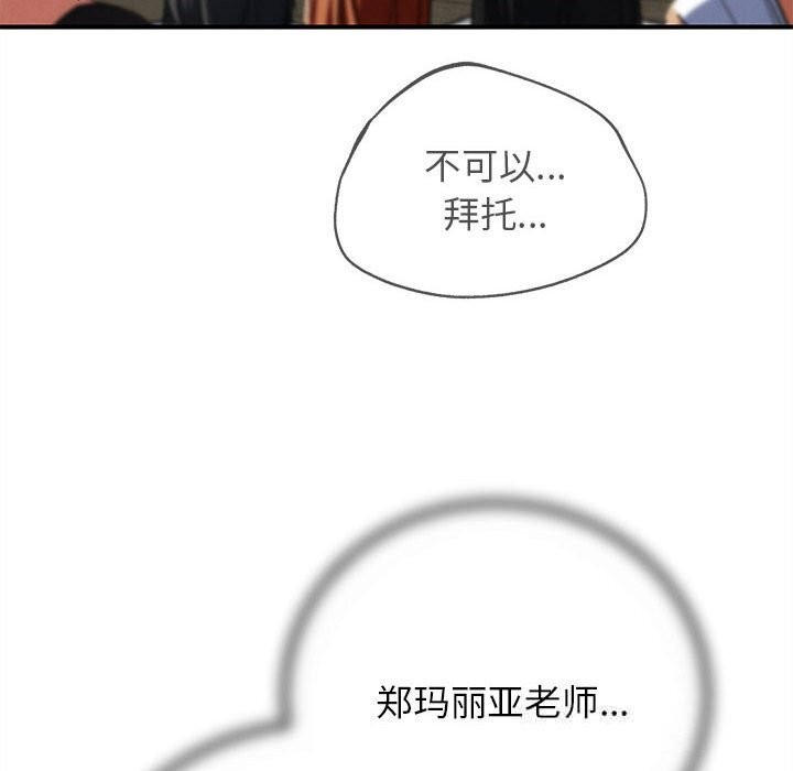 90P - 危险同学会