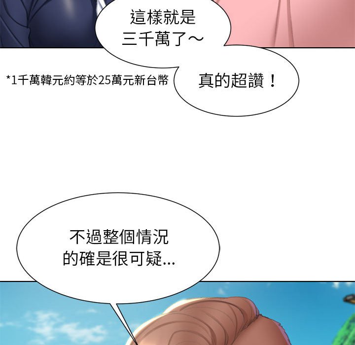 103P - 危险同学会