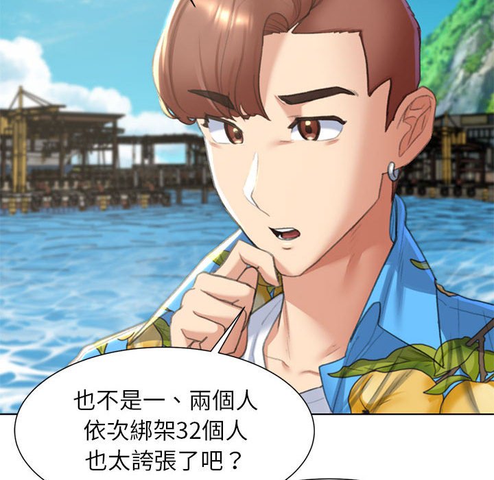 104P - 危险同学会
