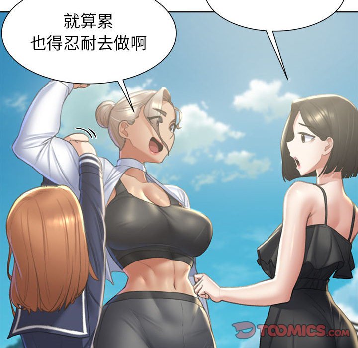 112P - 危险同学会