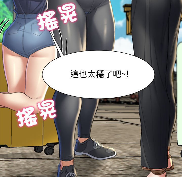 113P - 危险同学会