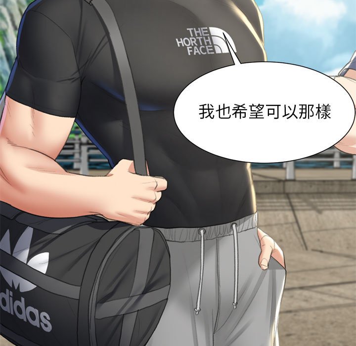 116P - 危险同学会