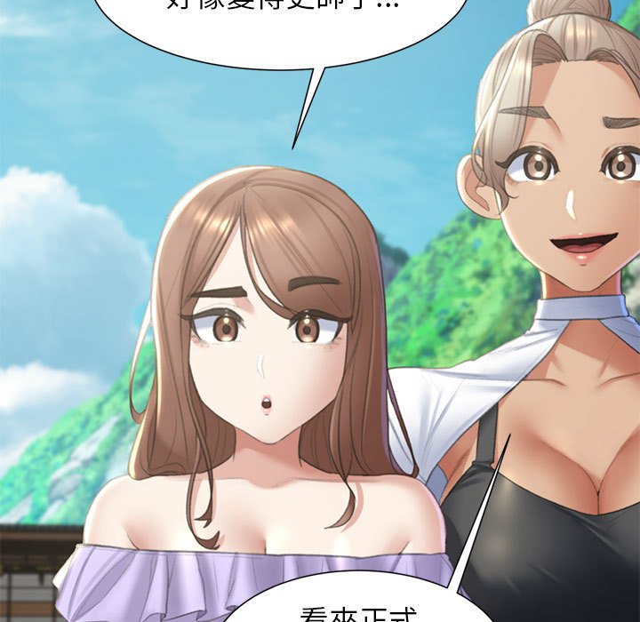 118P - 危险同学会