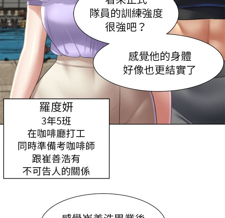 119P - 危险同学会