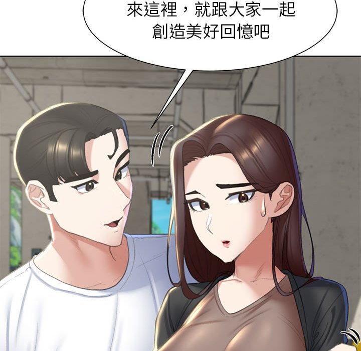 133P - 危险同学会