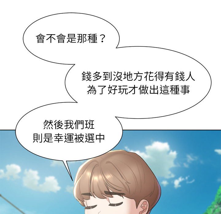 143P - 危险同学会