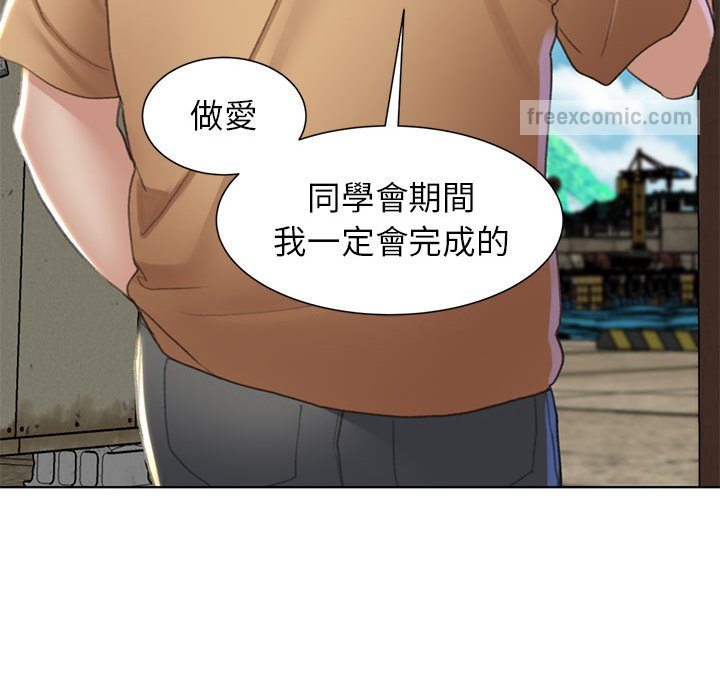162P - 危险同学会