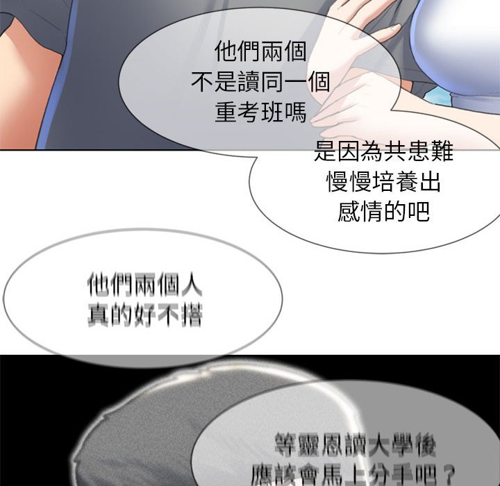 173P - 危险同学会