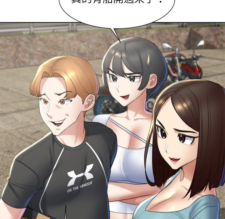 193P - 危险同学会