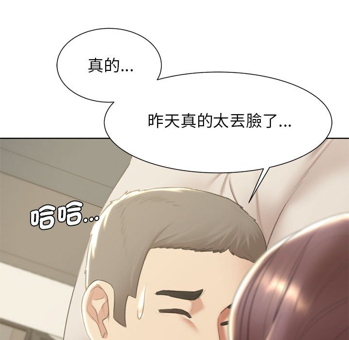 38P - 危险同学会
