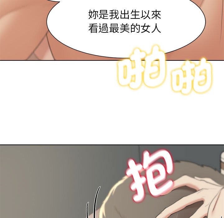 70P - 危险同学会