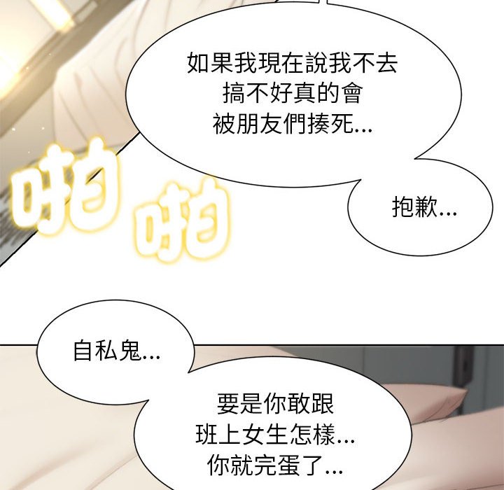 77P - 危险同学会