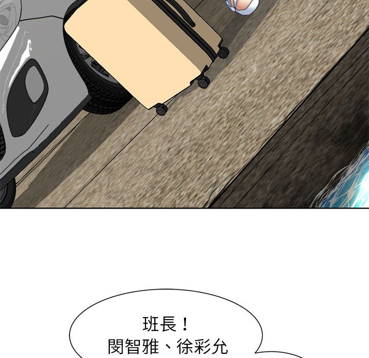 91P - 危险同学会