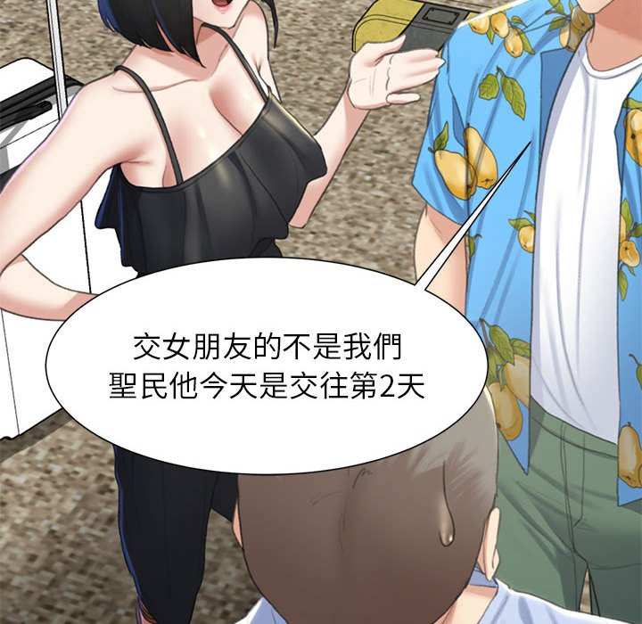 96P - 危险同学会