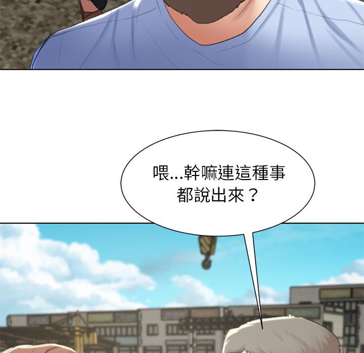 97P - 危险同学会