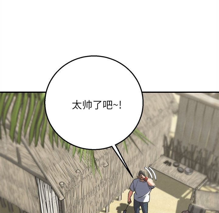 101P - 危险同学会