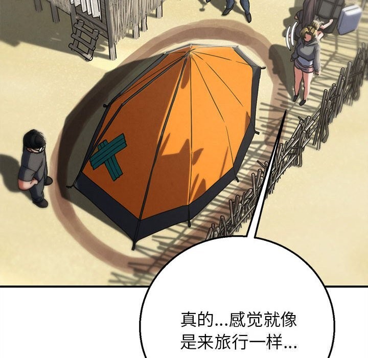 102P - 危险同学会