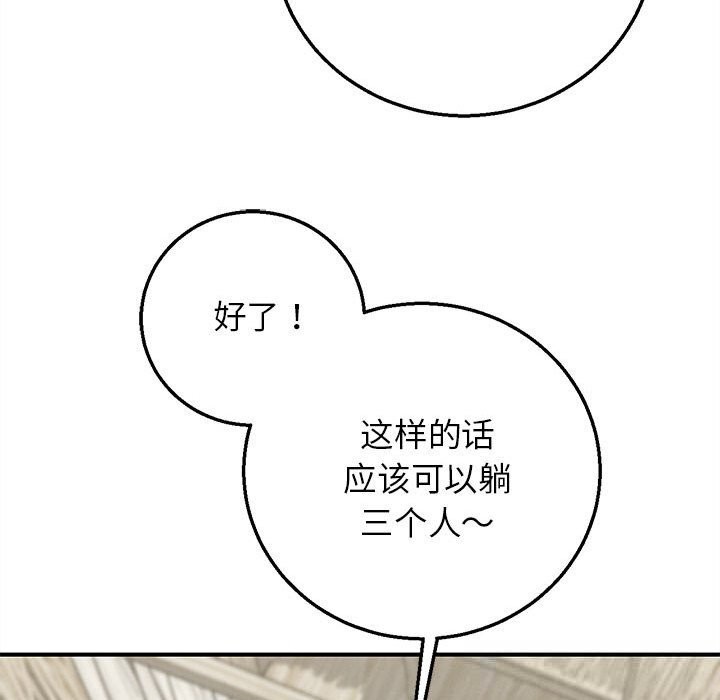 103P - 危险同学会