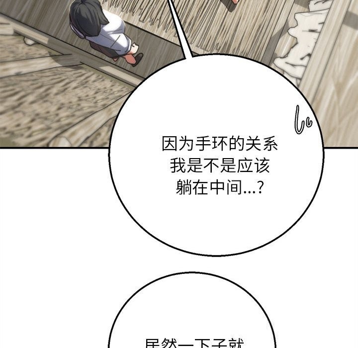 105P - 危险同学会