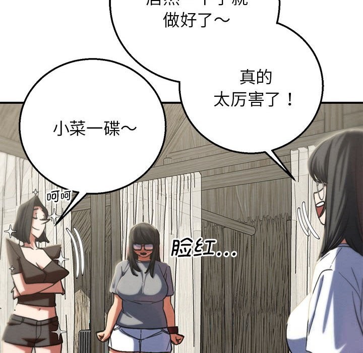 106P - 危险同学会