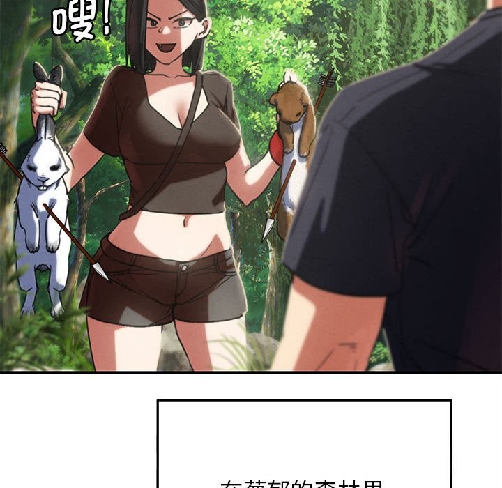 111P - 危险同学会