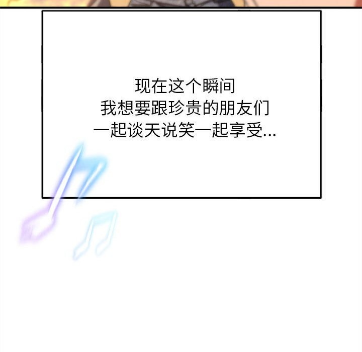 139P - 危险同学会