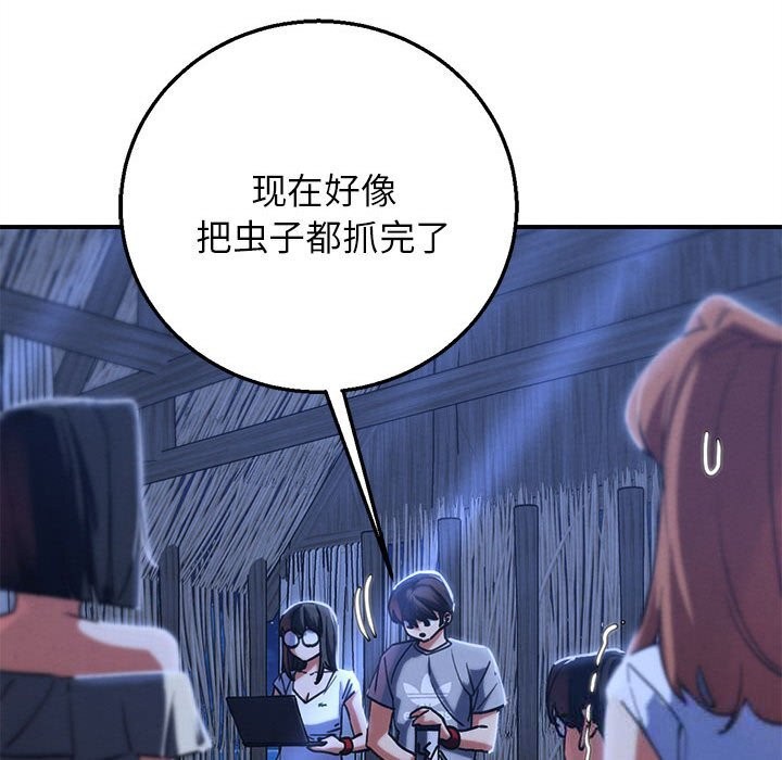 142P - 危险同学会