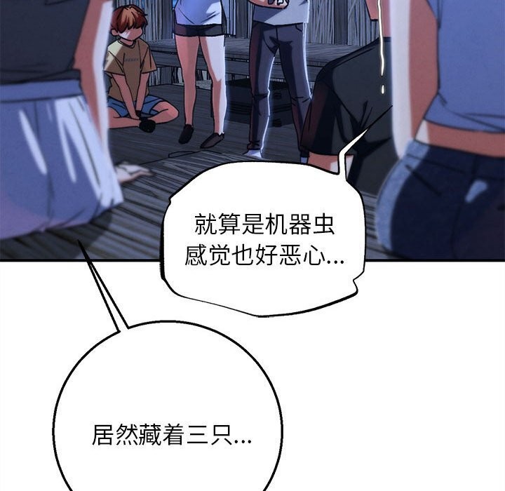 143P - 危险同学会